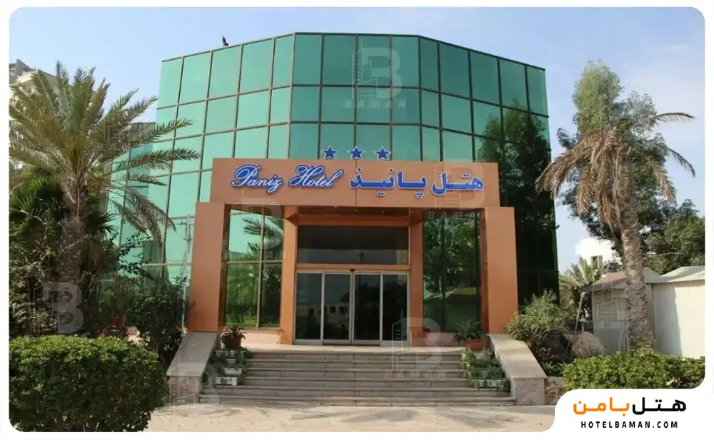 هتل پانیذ